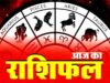 आज का राशिफल 18 मई 2026: सभी 12 राशियों का दैनिक भविष्यफल, नौकरी-धन-परिवार की पूरी भविष्यवाणी