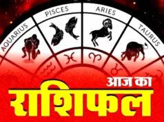 आज का राशिफल 18 मई 2026: सभी 12 राशियों का दैनिक भविष्यफल, नौकरी-धन-परिवार की पूरी भविष्यवाणी
