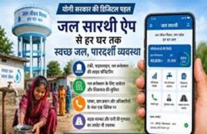 पानी के स्रोत से लेकर हर घर में लगी टोटी की मॉनिटरिंग हुई संभव, ग्रामीण देख रहे लाइव अपडेट