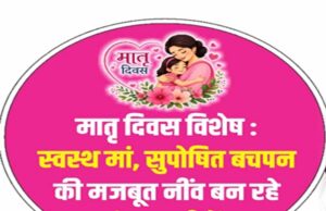 वर्ष 2015-17 की तुलना में 2021-23 की सर्वे रिपोर्ट में काफी कम दर्ज की गई मृत्यु दर