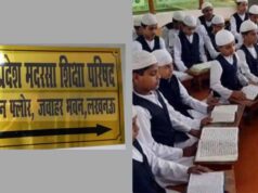 मदरसा बोर्ड परीक्षा में 55,788 छात्र-छात्राएं सफल, छात्राओं का प्रदर्शन सबसे बेहतर