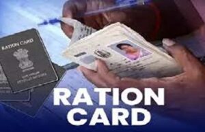 राशन कार्डधारकों के लिए जरूरी अपडेट, नया सदस्य जोड़ने से पहले करानी होगी e-KYC