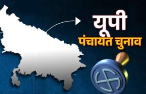 यूपी पंचायत चुनाव से पहले बड़ा अपडेट, अंतिम मतदाता सूची में 40 लाख नाम हटाए गए