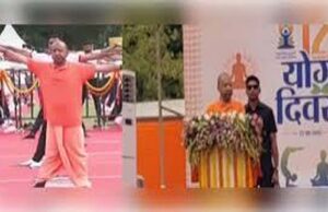 ‘रोग और बुढ़ापे से बचना है तो योग अपनाइए’ योग दिवस पर सीएम योगी का संदेश