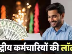 DA Hike Update: 8वें वेतन आयोग से पहले महंगाई भत्ते में कितना इजाफा होगा? जानिए पूरा गणित