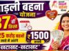 MP की लाडली बहनों के लिए बड़ी खबर! 37वीं किस्त की तारीख पर नजर, ₹1500 ट्रांसफर को लेकर नया अपडेट
