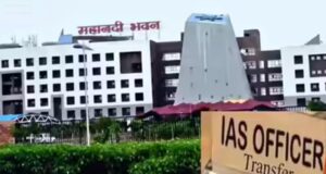 अधिकारियों पर कार्रवाई की तैयारी? मुख्यमंत्री तक पहुंची शिकायतों के बाद तबादलों की अटकलें तेज