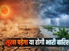 El Niño vs Indian El Niño: मौसम वैज्ञानिकों की नजरें टिकीं, क्या भारत पर पड़ेगा बड़ा असर?