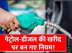 सरकार ने तय की डीजल खरीद की सीमा, नए नियम से आम लोगों पर क्या होगा असर?