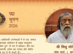 दिशोम गुरु शिबू सोरेन को बड़ा सम्मान: राष्ट्रपति मुर्मू ने परिवार को सौंपा पद्म भूषण