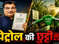 ईंधन क्षेत्र में बड़ा बदलाव, 100 प्रतिशत एथेनॉल फ्यूल को लेकर नियमों को मिली मंजूरी