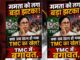एक-तिहाई से दो-तिहाई हुआ था दल-बदल का पैमाना, फिर भी ममता बनर्जी के सामने खड़ा हुआ बड़ा संकट
