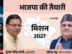 देवभूमि में चुनावी रण सज चुका है, क्या धामी दोहराएंगे जीत या विपक्ष करेगा बड़ा उलटफेर?