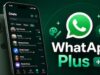 WhatsApp यूजर्स के लिए नया सब्सक्रिप्शन प्लान, ₹79 प्रति माह में मिलेगा प्रीमियम अनुभव