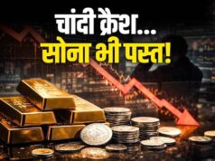 सोना-चांदी खरीदने वालों की बल्ले-बल्ले, चांदी ₹22,000 लुढ़की; गोल्ड रेट में भी बड़ी गिरावट