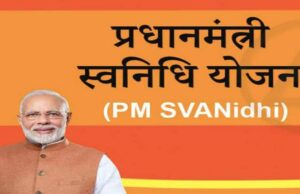 छोटे कारोबारियों के लिए वरदान साबित हो रही पीएम स्वनिधि योजना : मुख्यमंत्री डॉ. यादव
