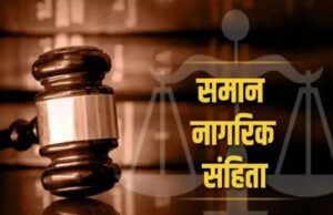मध्य प्रदेश में UCC बिल की तैयारी, क्या इंटरकास्ट मैरिज से प्रभावित होंगे आदिवासी अधिकार?