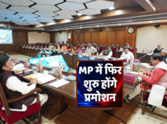 मध्यप्रदेश सरकार की बड़ी तैयारी, लाखों कर्मचारियों के प्रमोशन का रास्ता होगा साफ