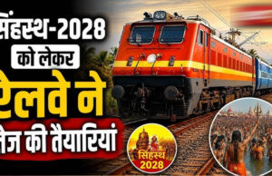 सिंहस्थ 2028 से पहले बड़ा चुनौतीपूर्ण सवाल, GRP में भारी स्टाफ की कमी; कैसे संभलेगी भीड़?