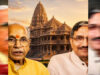 राम मंदिर चढ़ावा विवाद में बड़ा घटनाक्रम, चंपत राय और अनिल मिश्रा के इस्तीफे की पुष्टि