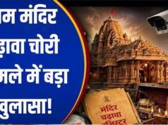 राम मंदिर दानपात्र विवाद गहराया, SOP उल्लंघन का दावा; ड्राइवर के पास मिलीं चाबियां