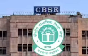 CBSE Class 12 Re-evaluation Result 2026: 99.7 फीसदी छात्रों का रिजल्ट जारी, शेष परिणाम जल्द होंगे घोषित