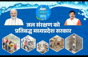 जल गंगा संवर्धन अभियान के समापन पर आज विशेष ग्राम सभाएँ, जल संरक्षण का लिया जाएगा संकल्प