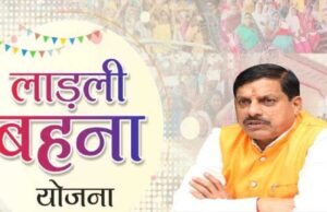 लाडली बहना योजना की 37वीं किस्त को लेकर बड़ा अपडेट, जानिए पैसा आया या नहीं