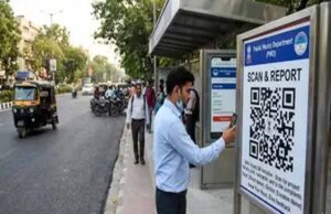 PWD की नई पहल: QR कोड स्कैन कर लोग सीधे दर्ज करा सकेंगे सड़क की शिकायत