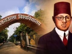 भोपाल के बरकतुल्लाह विश्वविद्यालय को मिला नया नाम, जानें ‘मां वाग्देवी भोजपाल यूनिवर्सिटी’ रखने की वजह