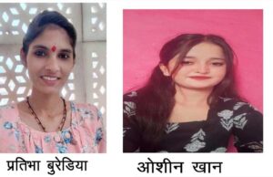 बेटियों के सपनों को मिली उड़ान, लाड़ली लक्ष्मी योजना बनी उच्च शिक्षा का मजबूत सहारा