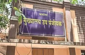 अब रजिस्ट्री के लिए रायपुर नहीं जाना पड़ेगा, धरसींवा में जून से शुरू होंगी सेवाएं