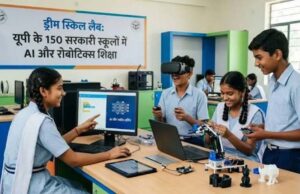 अब किताबों से आगे की पढ़ाई: विद्यार्थियों को मिलेगी AI और रोबोटिक्स की ट्रेनिंग