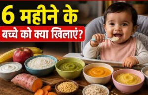 6 महीने के बच्चों की डाइट गाइड: लिक्विड फूड से करें सॉलिड फूड की शुरुआत