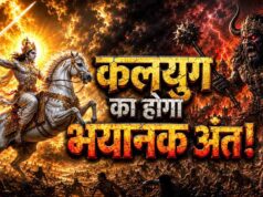 कलयुग का सच या प्रतीक? पुराणों में क्या कहा गया है
