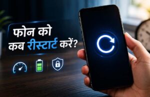 स्मार्टफोन को हर हफ्ते रीस्टार्ट करना क्यों है जरूरी, जानिए इसके बड़े फायदे