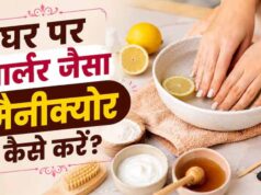 घर पर करें आसान मैनीक्योर: धूल और टैनिंग से छुटकारा पाएं, पाएं मुलायम और चमकदार हाथ