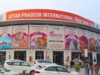 यूपी इंटरनेशनल ट्रेड शो में सब्सिडी से बढ़ा उत्साह, नए एक्सपोर्टर्स को मौका
