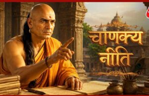 चाणक्य नीति के अनुसार स्त्री के 5 महत्वपूर्ण गुण जो बनाते हैं उसे मजबूत और सम्मानित
