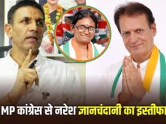 राज्यसभा टिकट पर कांग्रेस में घमासान, नरेश ज्ञानचंदानी ने जीतू पटवारी को सौंपा इस्तीफा