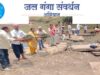 मध्यप्रदेश का जल प्रबंधन बना मिसाल, ‘जल गंगा संवर्धन अभियान’ को मिली अंतरराष्ट्रीय पहचान