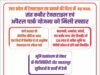 योगी सरकार की टेक होम राशन योजना से मातृ एवं शिशु पोषण को मिली नई मजबूती