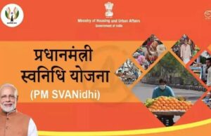PM स्वनिधि योजना को घर-घर पहुंचाने की तैयारी, 30 जून तक चलेगा विशेष अभियान