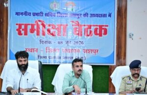 स्वास्थ्य, शिक्षा, अधोसंरचना, कृषि, आवास, पेयजल, राशन एवं सामाजिक सुरक्षा योजनाओं की प्रगति का लिया जायजा