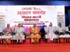 विज्ञान भारती के सातवें राष्ट्रीय अधिवेशन में मुख्यमंत्री योगी आदित्यनाथ ने किया आह्वान