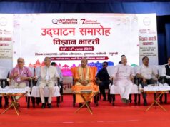 विज्ञान भारती के सातवें राष्ट्रीय अधिवेशन में मुख्यमंत्री योगी आदित्यनाथ ने किया आह्वान