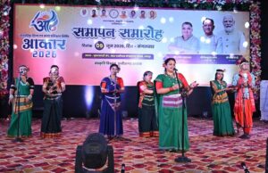 16 विधाओं में 1281 प्रतिभागियों ने लिया प्रशिक्षण, रंगारंग सांस्कृतिक प्रस्तुतियों के साथ हुआ भव्य समापन