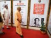 आपातकाल की 51वीं बरसी ‘संविधान हत्या दिवस’ पर लखनऊ में आयोजित ‘लोकतंत्र सेनानी सम्मान समारोह’ में शामिल हुए मुख्यमंत्री