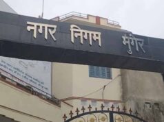 बकायेदारों पर निगम की बड़ी कार्रवाई की तैयारी, मुंगेर में 72 घंटे का अल्टीमेटम जारी