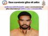 245 पीड़ितों को नहीं मिला पूरा न्याय, 32 लाख लौटाकर भी गिरफ्त से दूर पोस्टमास्टर